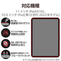 iPad A16 11インチ/10.9インチ(第10世代) ガラスフィルム 高透明 TB-A25RFLGGBLT エレコム 1個（直送品）