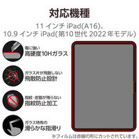 iPad A16 11インチ/10.9インチ(第10世代) ガラスフィルム 高透明 TB-A25RFLGGT エレコム 1個（直送品）