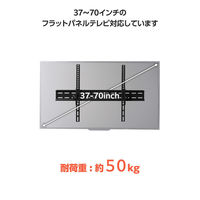 テレビ壁掛け金具 37～70インチ対応 チルト式 上下角度調節 VESA規格対応 ブラック TWM-CW01BK エレコム 1個（直送品）