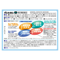 パンシロン01プラス 14包 ロート製薬 食べすぎ 飲みすぎ 胸やけ 胃もたれ【第2類医薬品】