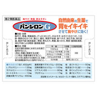 パンシロンG 20包 ロート製薬 胸やけ 胃痛 胃酸過多 飲みすぎ【第2類医薬品】