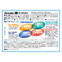 パンシロン01プラス 28包 ロート製薬 食べすぎ 飲みすぎ 胸やけ 胃もたれ【第2類医薬品】