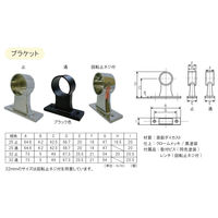 フジテックジャパン プロケアブラケット Φ32規格 止 配管用ブラケット・ソケット 1100100011212 1個（直送品）