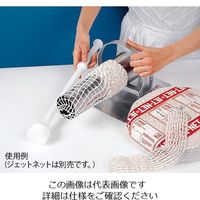 アズワン ジェットホーン 62-8198-99 1個（直送品）