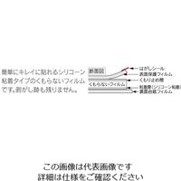 ケィ・マック くもらないミラーあんしんプラス くもらないフィルム FAP-751 1枚 63-2986-70（直送品）