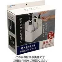 ケィ・マック マグピタ お風呂ボトルラック MPB-001 1個 63-2986-72（直送品）