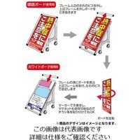 常磐精工 SPSS 車いすタイプ標語 ホワイトボード付 (22)無事故 SPSS-ISU-HBWB22 1台 63-7239-85（直送品）