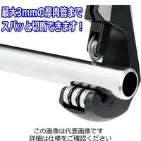 藤原産業 SK11 パイプカッターPro. PCBー50 1個（直送品）