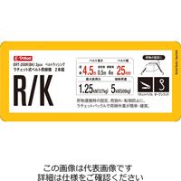 藤原産業 EーValue ラチェット式ベルト荷締機 ERTー25SR(BK)2P 1個(2個)（直送品）