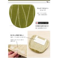 センコー M+home　ハーニング　N　トイレ　ふたカバー　吸着シート付マルチタイプ　グリーン M+180916 1個（直送品）