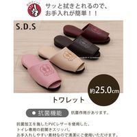 センコー SDS　トワレット　スリッパ　約25cm　ベージュ SDS150399 1足（直送品）