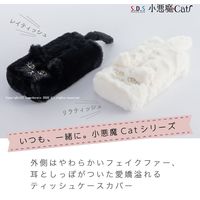 センコー 小悪魔CAT　リラティッシュ　ティッシュケースカバー　ホワイト SDS200430 1個（直送品）