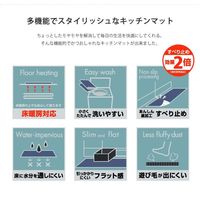 センコー シェイド　キッチンマット　約45×240cm　ベージュ SO200405 1個（直送品）