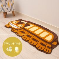 センコー となりのトトロ 停車 マット 約47×100cm ブラウン×イエロー TOB161014 1個 4973422787568