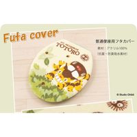 センコー となりのトトロ　なかま　トイレ　ふたカバー　普通用　グリーン TOB190411 1個（直送品）