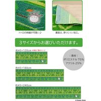 センコー となりのトトロ　ゆめひこう　キッチンマット　約45×120cm　グリーン TOB200440 1個（直送品）