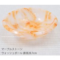 センコー マーブルストーン　ウォッシュボウル　洗面器　直径約28.7cm　ベージュ WST200401 1個（直送品）