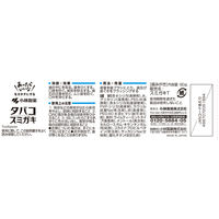歯磨き粉 ホワイトニング タバコスミガキ ライムティーミント 90g 小林製薬