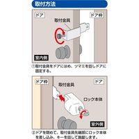 ガードロック 室内錠 スタンダード (屋内・内開き扉用・補助錠) No.560S 1セット