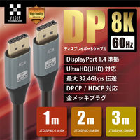 日本トラストテクノロジー DisplayPortケーブル 8K対応 1m JTDISP8K-1M-BK 1本