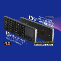 エアリア SUPER・MULTI KEYBOARD 学習リモコンとワイヤレスキーボードの2in1 SD-PKB-24BT 1個