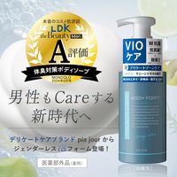 ピアジュール メディカルボディフォーム 300ml サニーシトラスの香り void