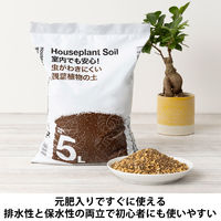 【用土】 室内でも安心！虫がわきにくい観葉植物の土  1袋（5L入） オリジナル