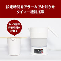 ナカバヤシ 折りたたみケトル 600ml ホワイト MBE-TK04/WH 1台