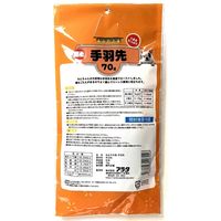 あみやき家 手羽先 国産 70g 1セット（1袋×3）アラタ ドッグフード おやつ