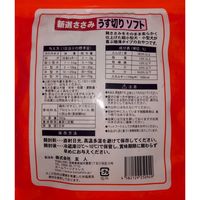 犬用 新選ささみ うす切りソフト 国産 260g 1セット（1袋×3）友人 ドッグフード おやつ