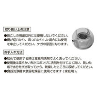 【アウトレット】茶こしネット 7cm こし器 ステンレス 食洗器対応 日本製 KHS 000DH7338 1個 貝印