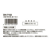 【アウトレット】木製 穴明き 落し蓋 18cm 日本製 天然木 KHS 000DH7152 1セット（1個×3） 貝印