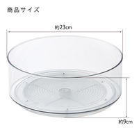 冷蔵庫 回転収納 マワリーナ 深型 クリア 1セット（1個×3） コジット