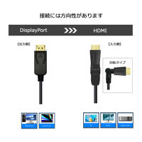 Vodaview 回転タイプ DisplayPort to HDMI 変換ケーブル 2m VV-DPHD020-FL 1本