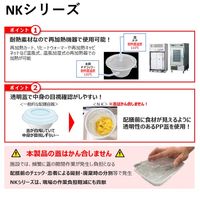 エフピコ T-温デリ 18-13 内嵌合フタ PP 1箱（800枚：50枚入×16袋）