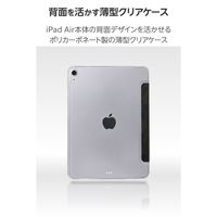 エレコム 11インチiPad Air(M3/M2) フラップケース 薄型軽量 TB-A25MWVBK 1個