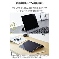エレコム 13インチiPad Air(M3/M2) フラップケース 薄型軽量 TB-A25XWVBK 1個