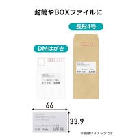 ラベルシール キレイにはがせる 表示・宛名ラベル 24面 四辺余白付 10シート A4 EDT-ECK24BS10 エレコム（直送品）
