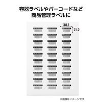ラベルシール キレイにはがせる 表示・宛名ラベル 65面 四辺余白付 角丸 10シート A4 EDT-ECKR65S10 エレコム（直送品）