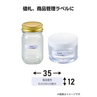 ラベルシール キレイにはがせる 表示・宛名ラベル 95面 四辺余白付 角丸 10シート A4 EDT-ECKR95S10 エレコム（直送品）