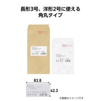 ラベルシール キレイにはがせる 表示・宛名ラベル 12面 四辺余白付 角丸 10シート A4 EDT-ECKR12S10 エレコム（直送品）