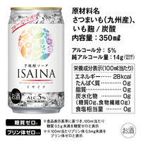 チューハイ 宝酒造 ISAINA イサイナ 芋焼酎ソーダ 缶 350ml 6本