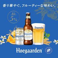 輸入ビール ヒューガルデン ホワイト 海外ビール 瓶ビール 瓶 330ml 1ケース(24本)
