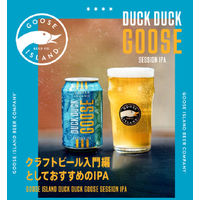 輸入ビール グースアイランド ダックダックグース 海外ビール 缶 330ml 12本