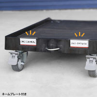 サンワサプライ 樹脂製ドーリー(75リットルオリコン仕様) CART-FA1175BK 1個（直送品）