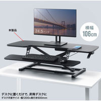 サンワサプライ エルゴノミクスリフトアップデスク 幅1060×奥行630×高さ120～510mm MR-ERGST6BK 1台（直送品）