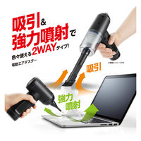 エアダスター 電動 USB充電式 2WAY (吸引/噴射) 強力ブロワー ブラック ADWALCC01BK エレコム 1個（直送品）