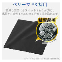 液晶クリーナー クリーニングクロス 超強力 特厚 超極細繊維 30×30cm ブラック AVD-TVCC01BK エレコム 1個（直送品）