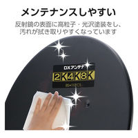 45形BS・110度CSアンテナ BC451ASB DXアンテナ 1個（直送品）