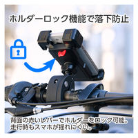 自転車用 スマホホルダー 落下防止 360度回転 ロック機能付き 携帯ホルダー ブラック BCLWS25H01BK エレコム 1個（直送品）